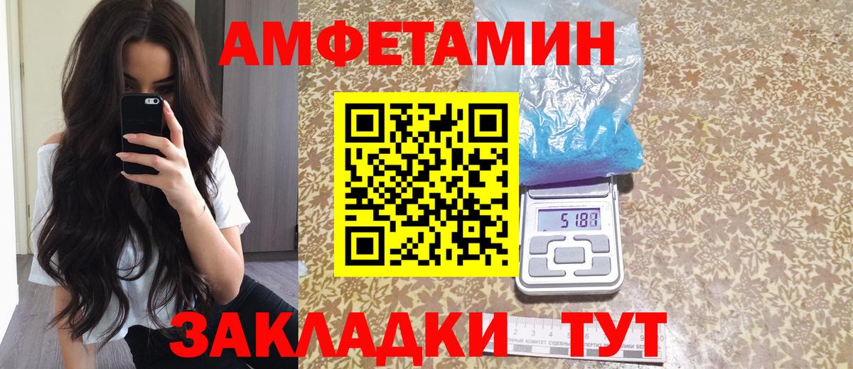 Заволжье  Амфетамин  Вход с VPN  АМФЕТАМИН  Amphetamine VHQ 