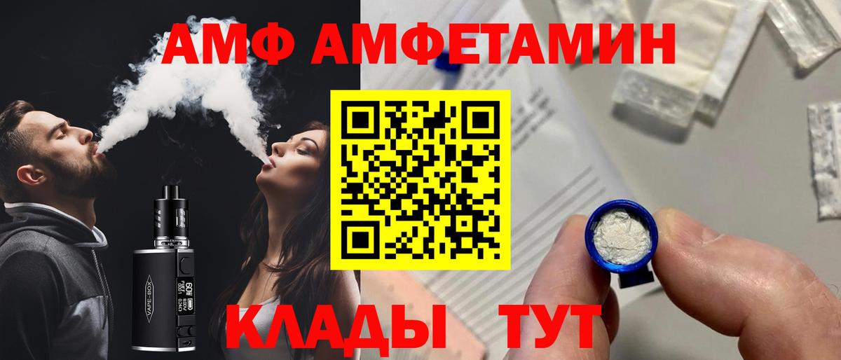Amphetamine Розовый Заволжье