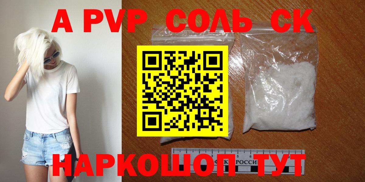 Alpha-PVP СК Заволжье