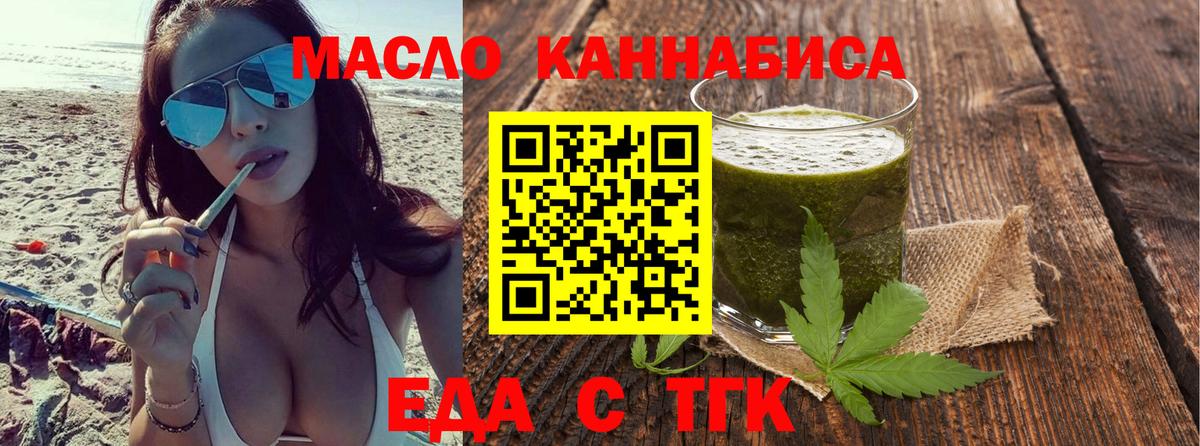 Печенье с ТГК марихуана  Вход с VPN  Заволжье 