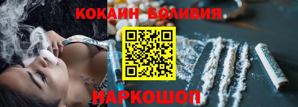 КОКАИН Эквадор Заволжье