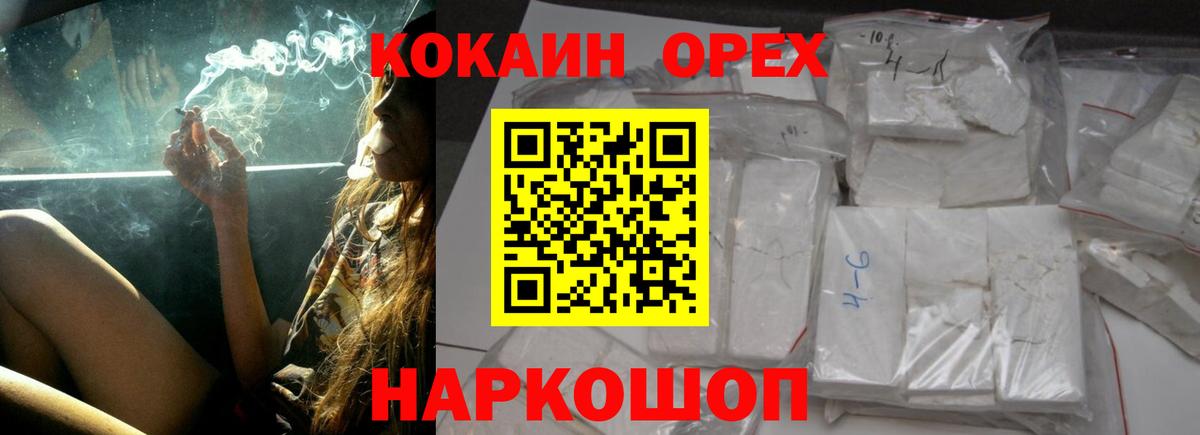 КОКАИН  Вход с VPN  Заволжье  COCAIN Columbia 