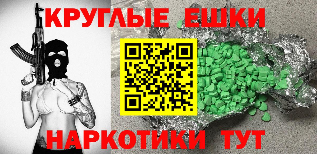 Экстази  ЭКСТАЗИ MDMA  Вход с VPN  Заволжье 