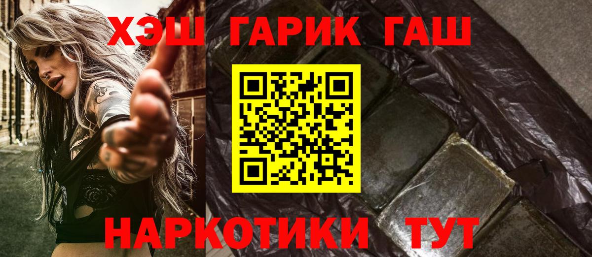 Гашиш  ГАШИШ хэш  Заволжье  Вход с VPN  ГАШ ice o lator 