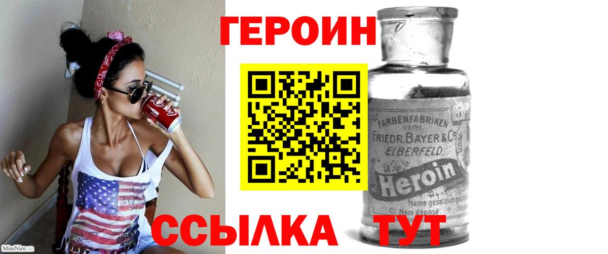 Героин VHQ Заволжье