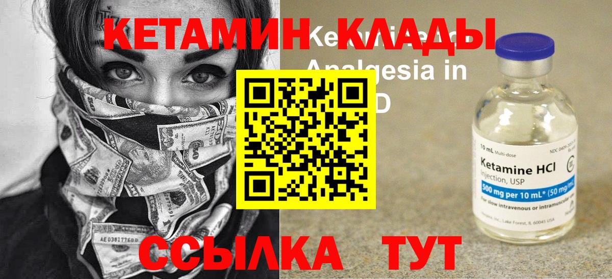 Кетамин ketamine  Вход с VPN  Заволжье  КЕТАМИН VHQ 