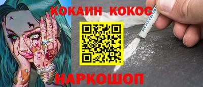 кокаин премиум Кулебаки