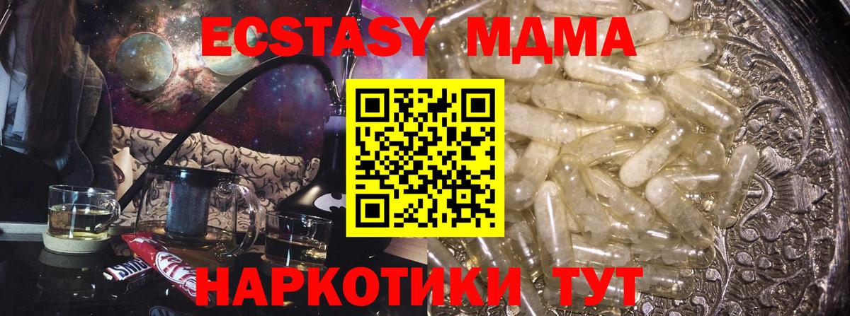 МДМА Molly Заволжье