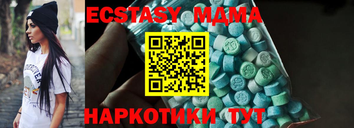 МДМА crystal  МДМА  MDMA молли  Заволжье  Вход с VPN 