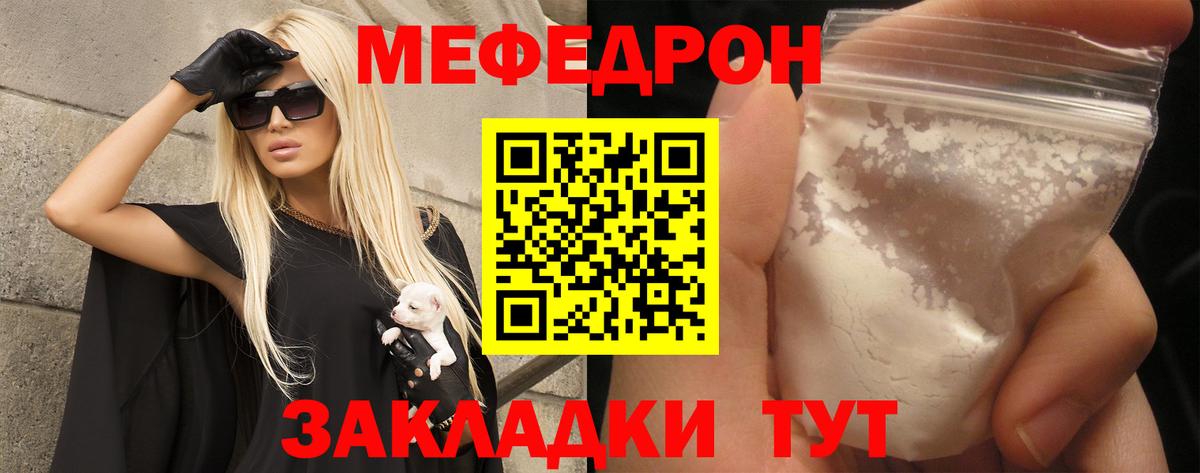 Заволжье  Меф мука  Мефедрон  магазин    Вход с VPN  Меф mephedrone 