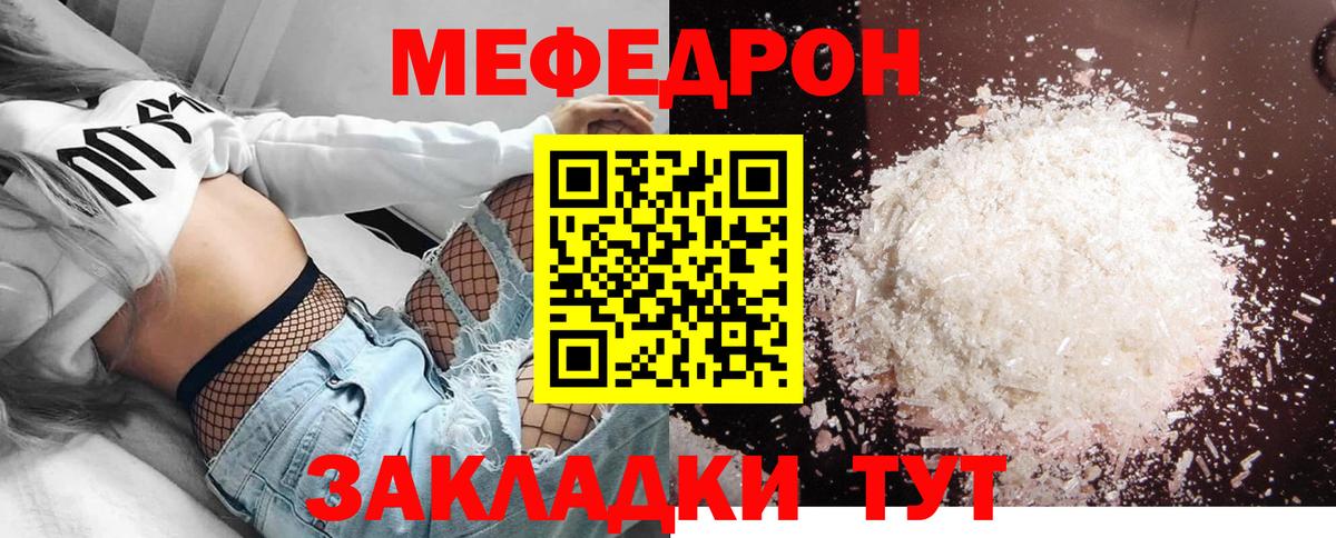 Мефедрон  Заволжье