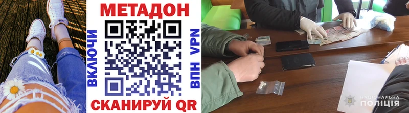 купить наркотики цена  Заволжье  МЕТАДОН кристалл 