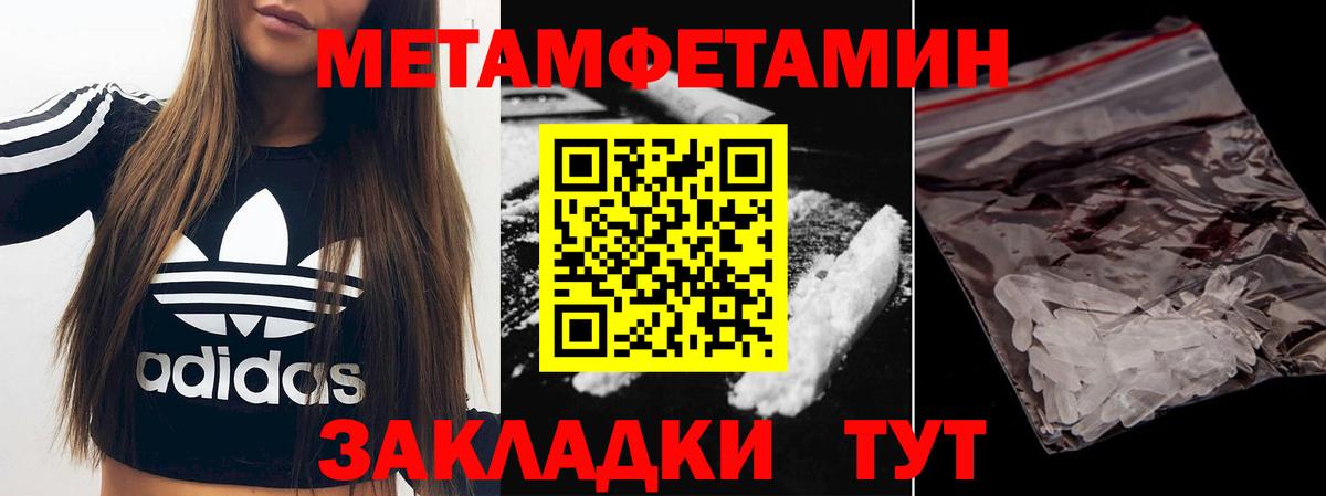 МЕТАМФЕТАМИН винт Заволжье