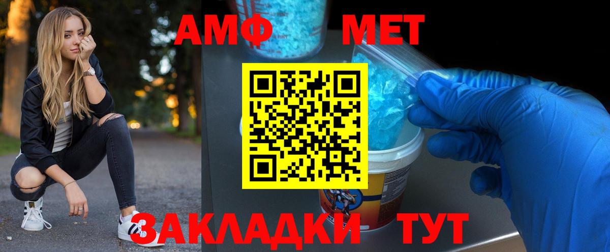 Метамфетамин мет  Вход с VPN  Заволжье 