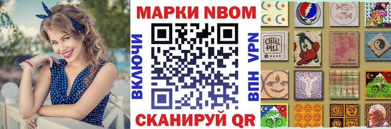 блэк спрут сайт  Заволжье  Марки 25I-NBOMe 1,8мг  где купить наркотик 