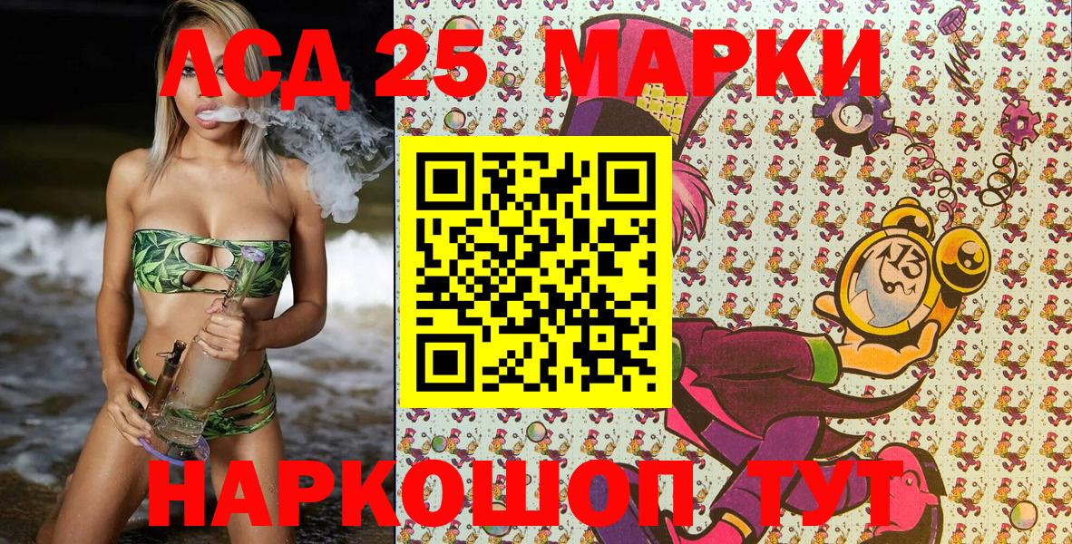 Марки N-bome 1,5мг  Наркотические марки  Вход с VPN  Заволжье  продажа наркотиков  Марки N-bome 1,5мг 