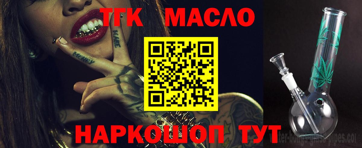 Заволжье  купить наркотик  Вход с VPN  Дистиллят ТГК жижа 